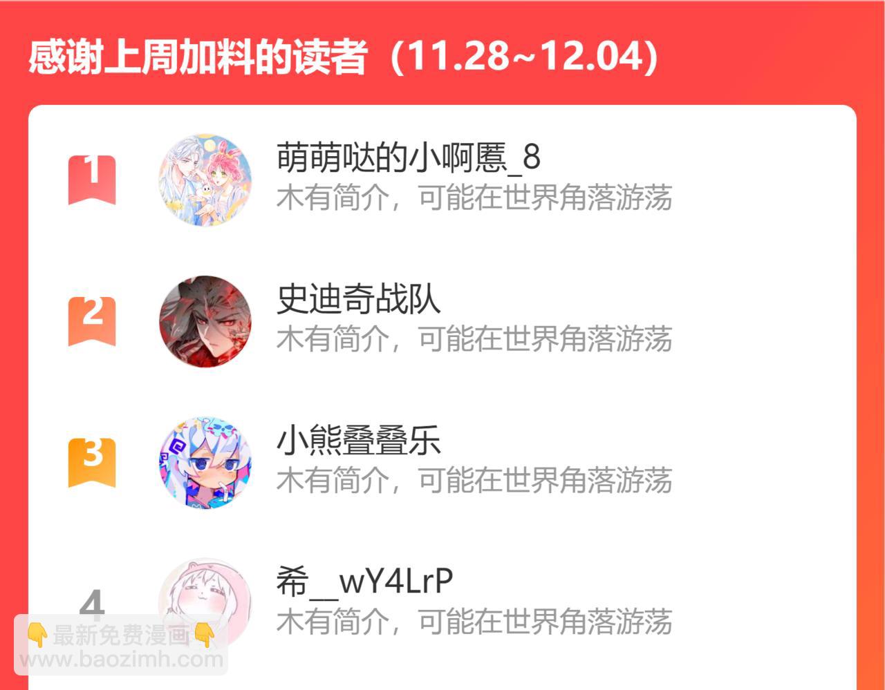 第111话 这份喜悦无法深刻传达73