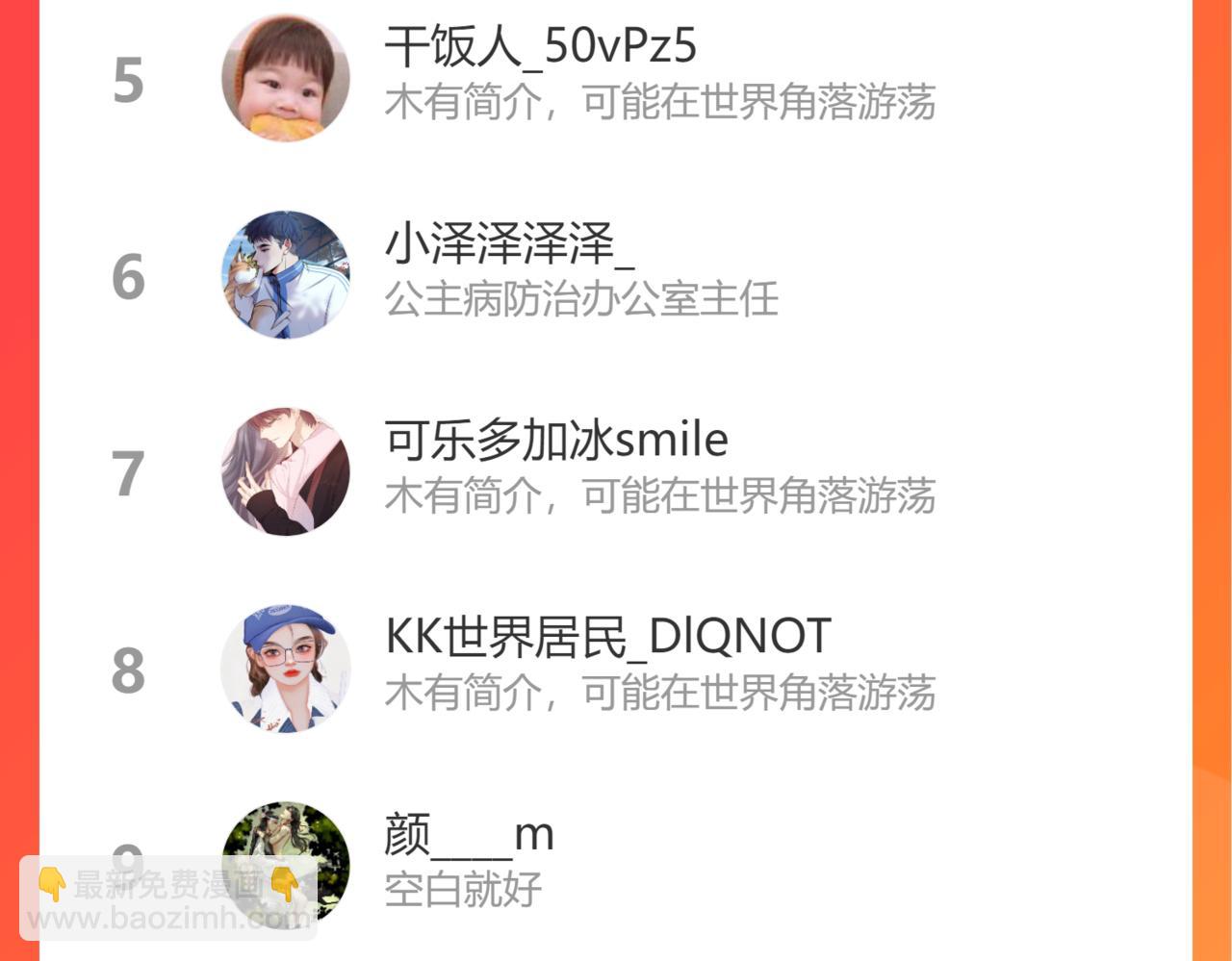第111话 这份喜悦无法深刻传达74