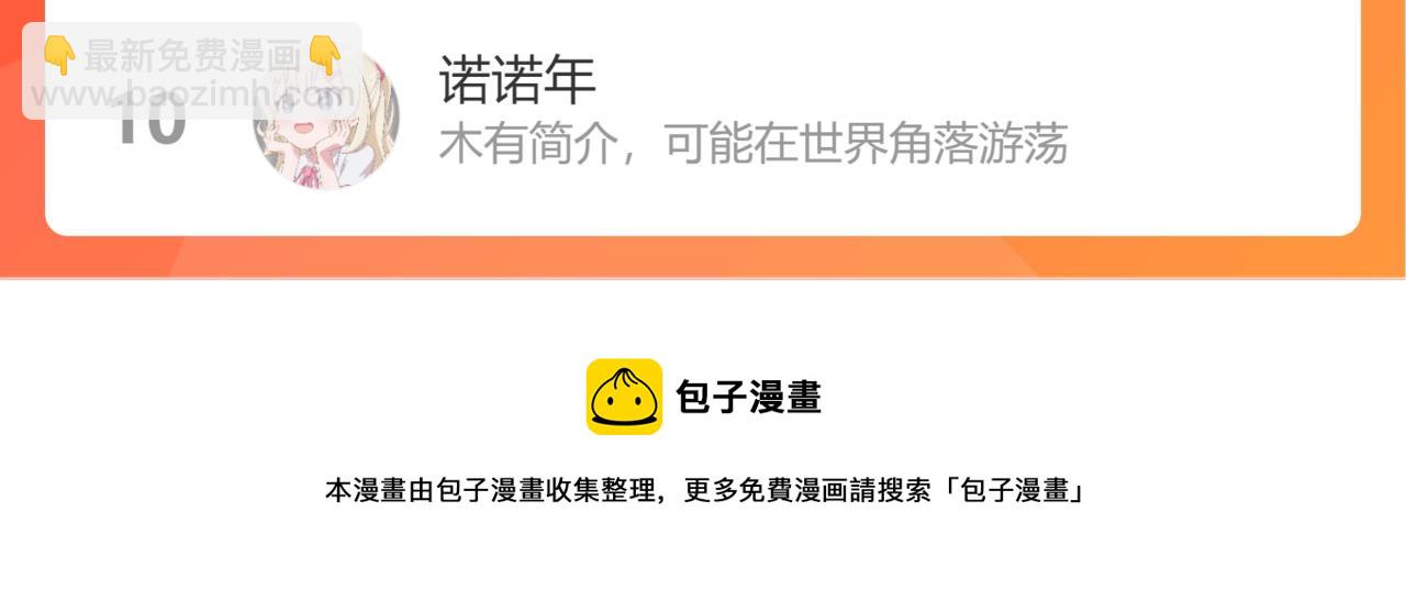 第111话 这份喜悦无法深刻传达75