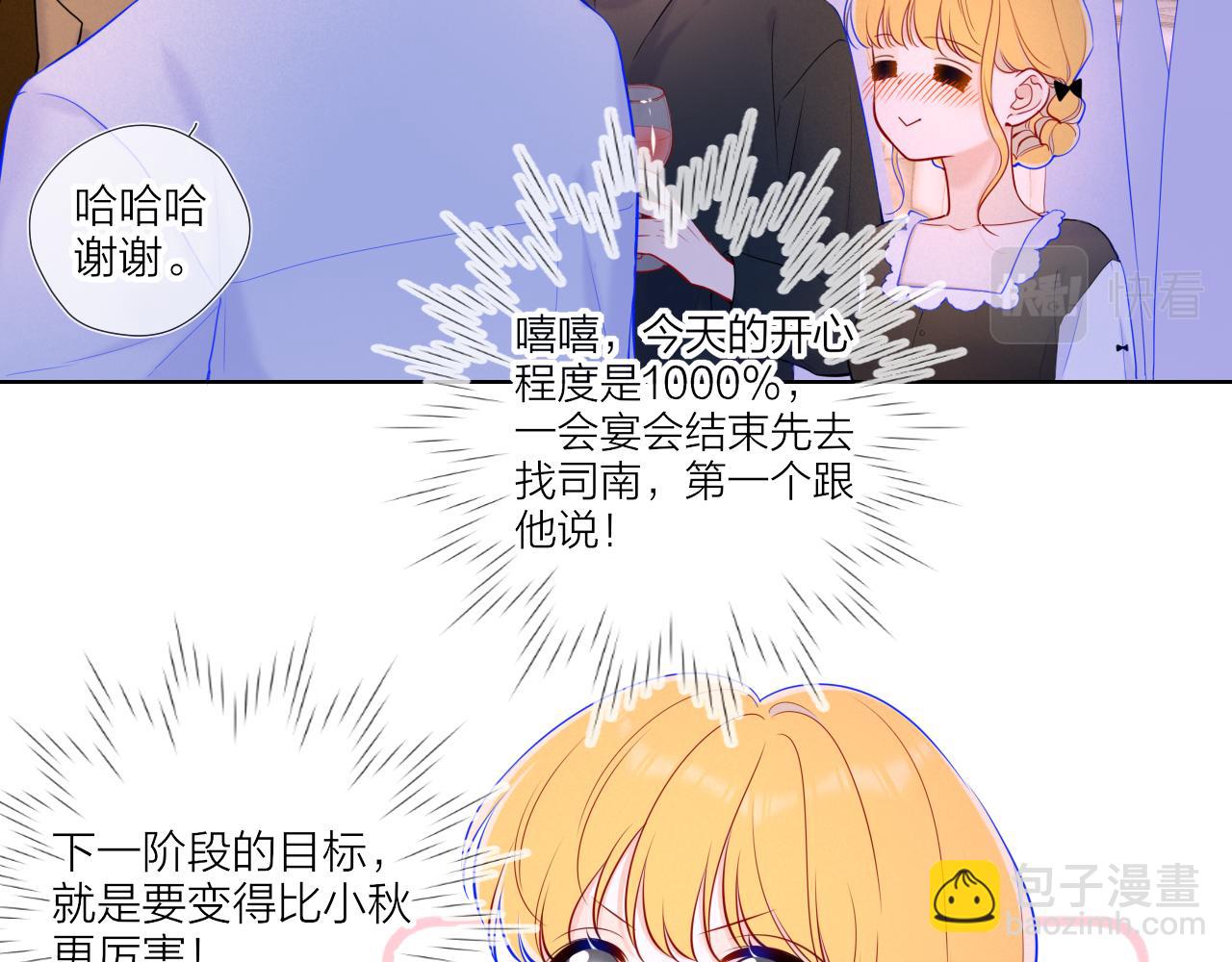 第112话 颁奖典礼43