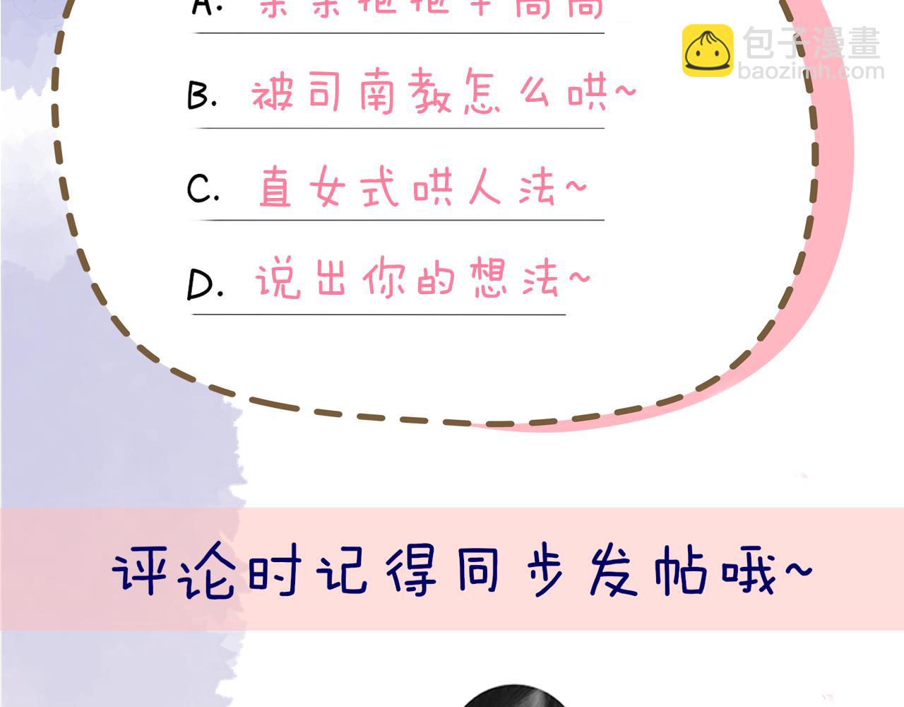 第113话 哄我100