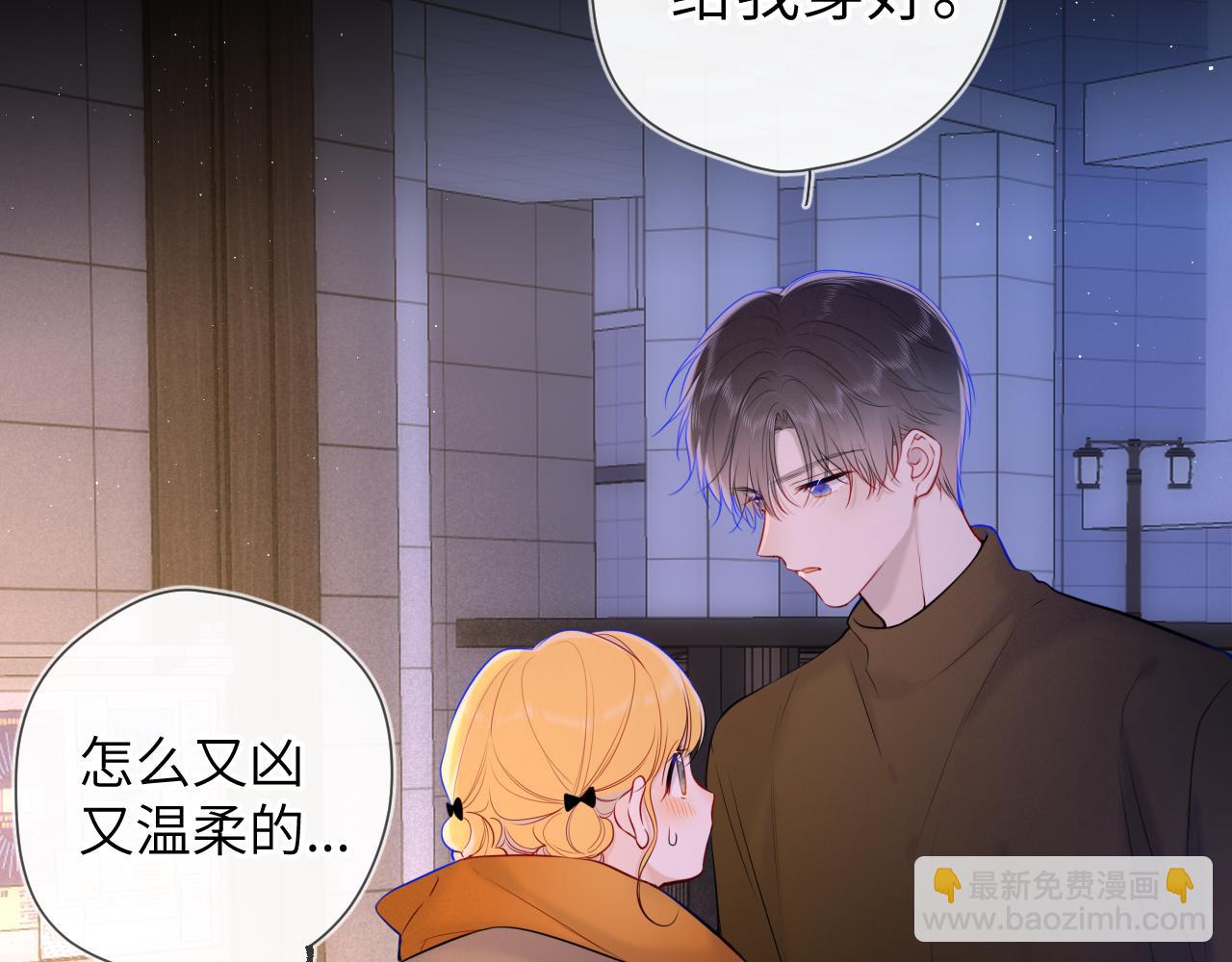 第113话 哄我52