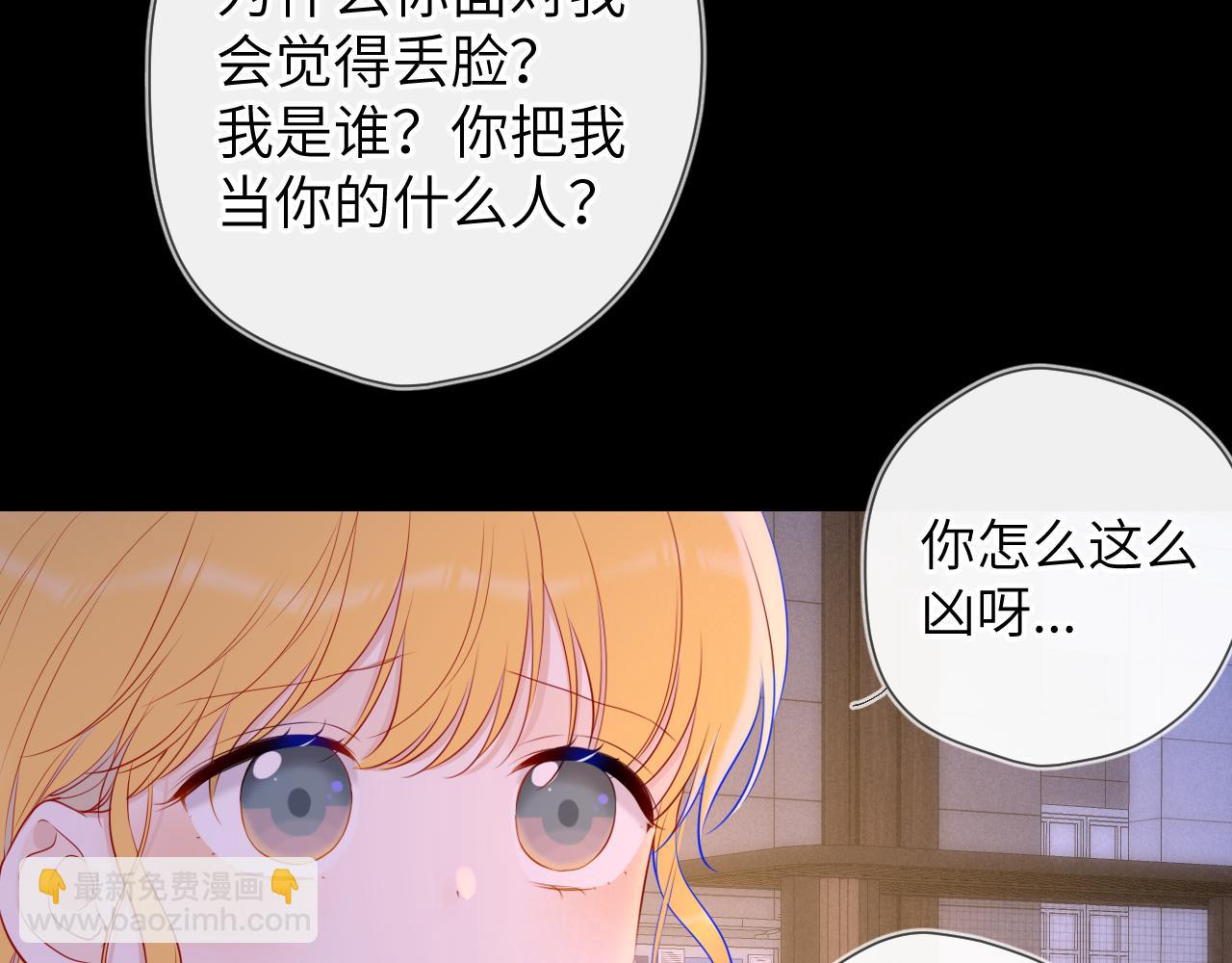 第113话 哄我59