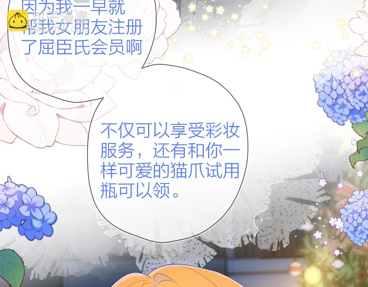 第113话 哄我91
