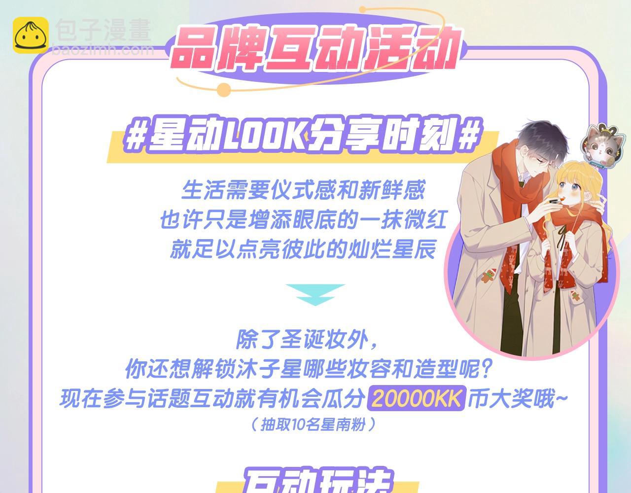 第113话 哄我97