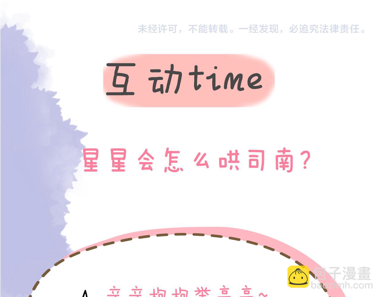 第113话 哄我99