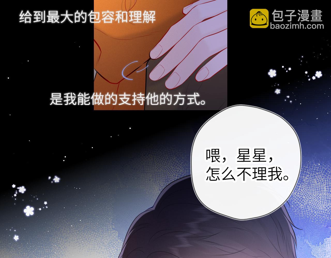 第114话 我好想你啊17
