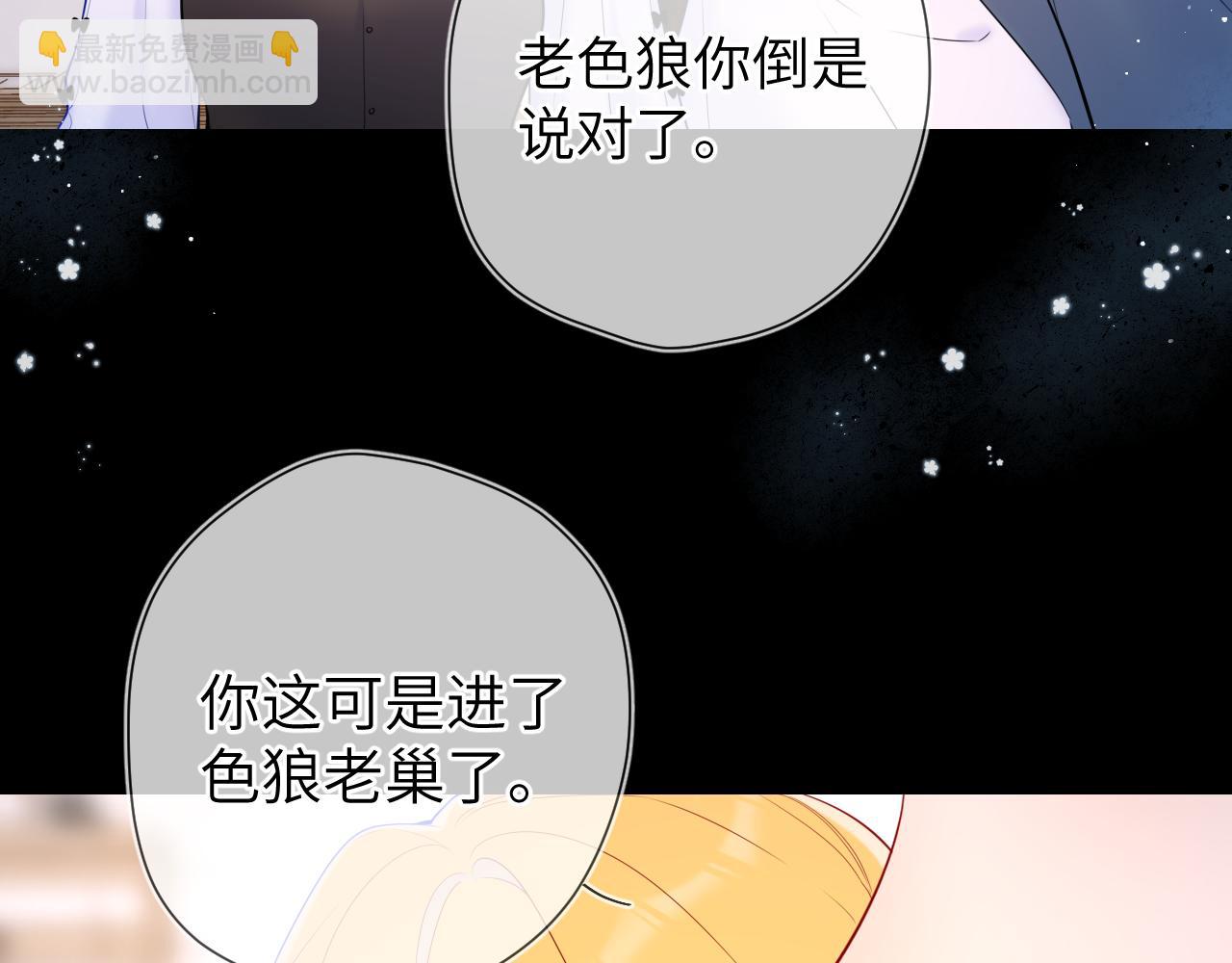 第115话 一张床怎么睡？24