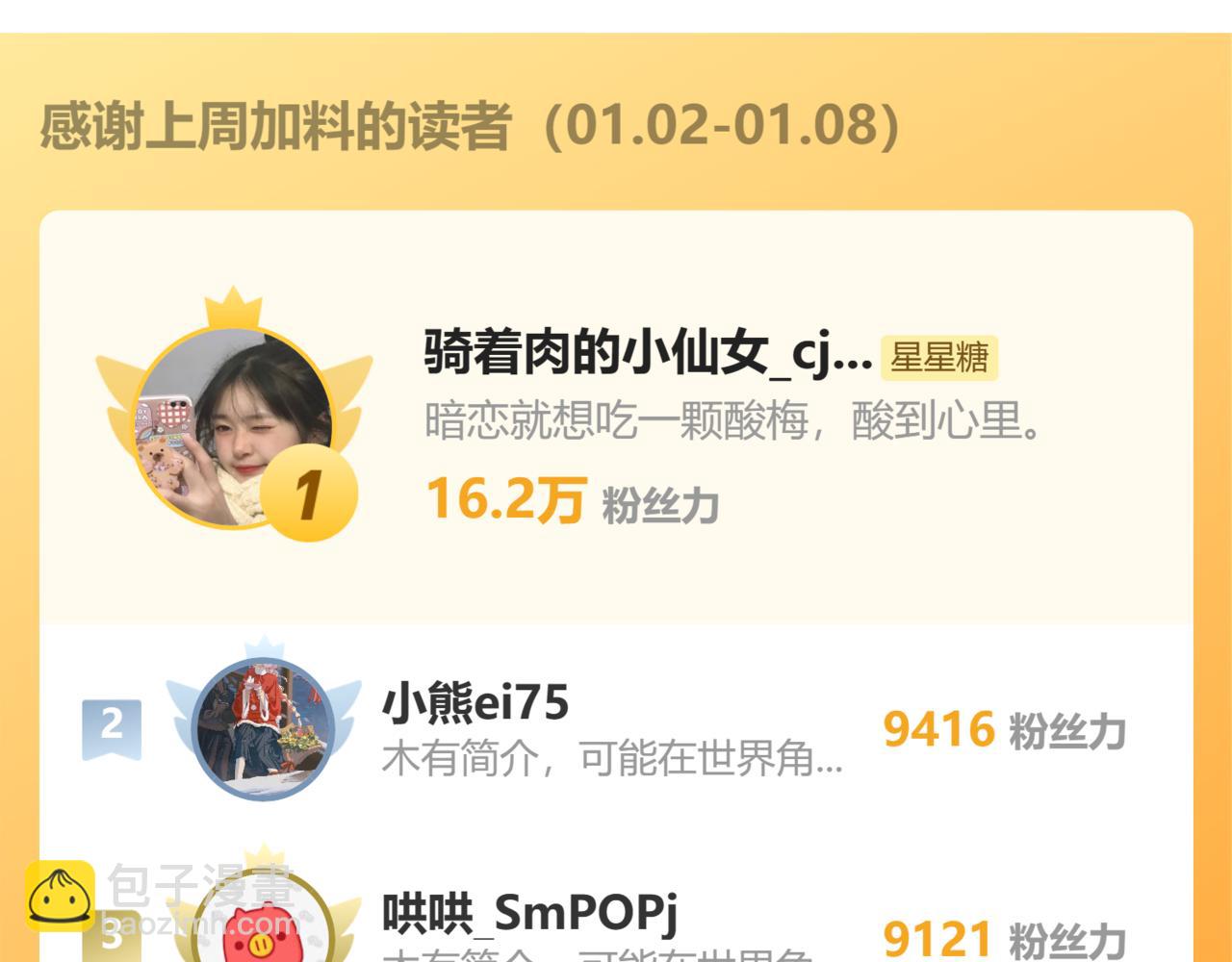 第115话 一张床怎么睡？69