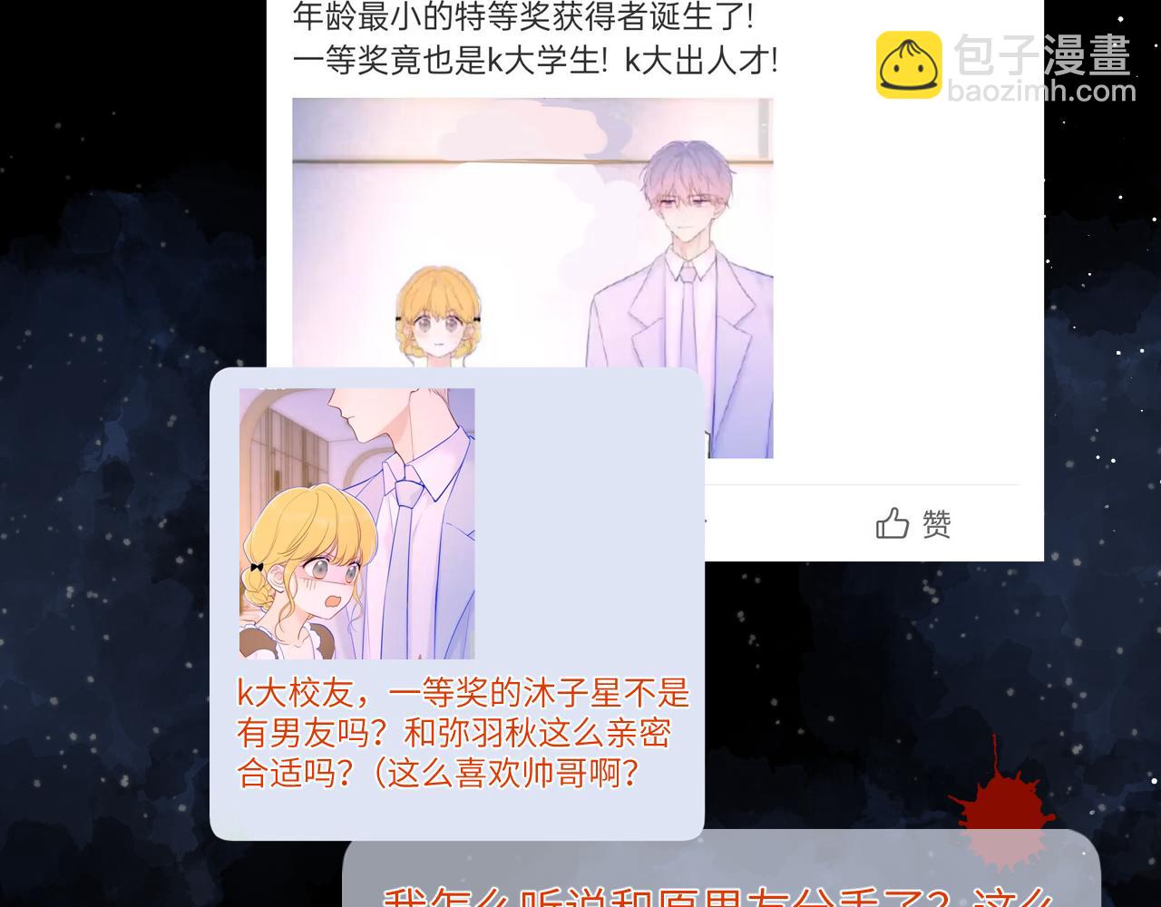 第116话 恶意57