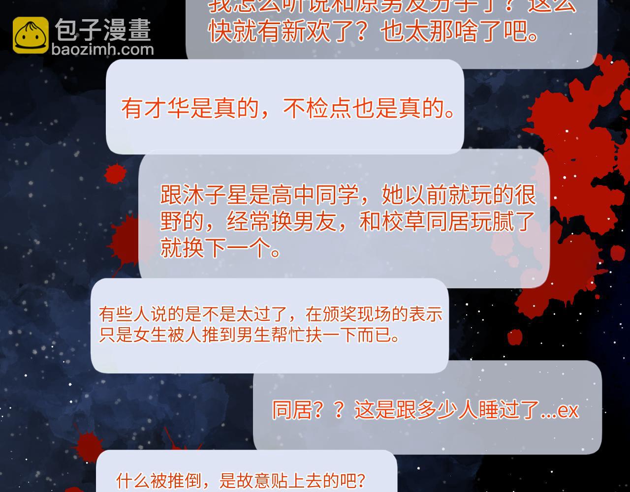 第116话 恶意58