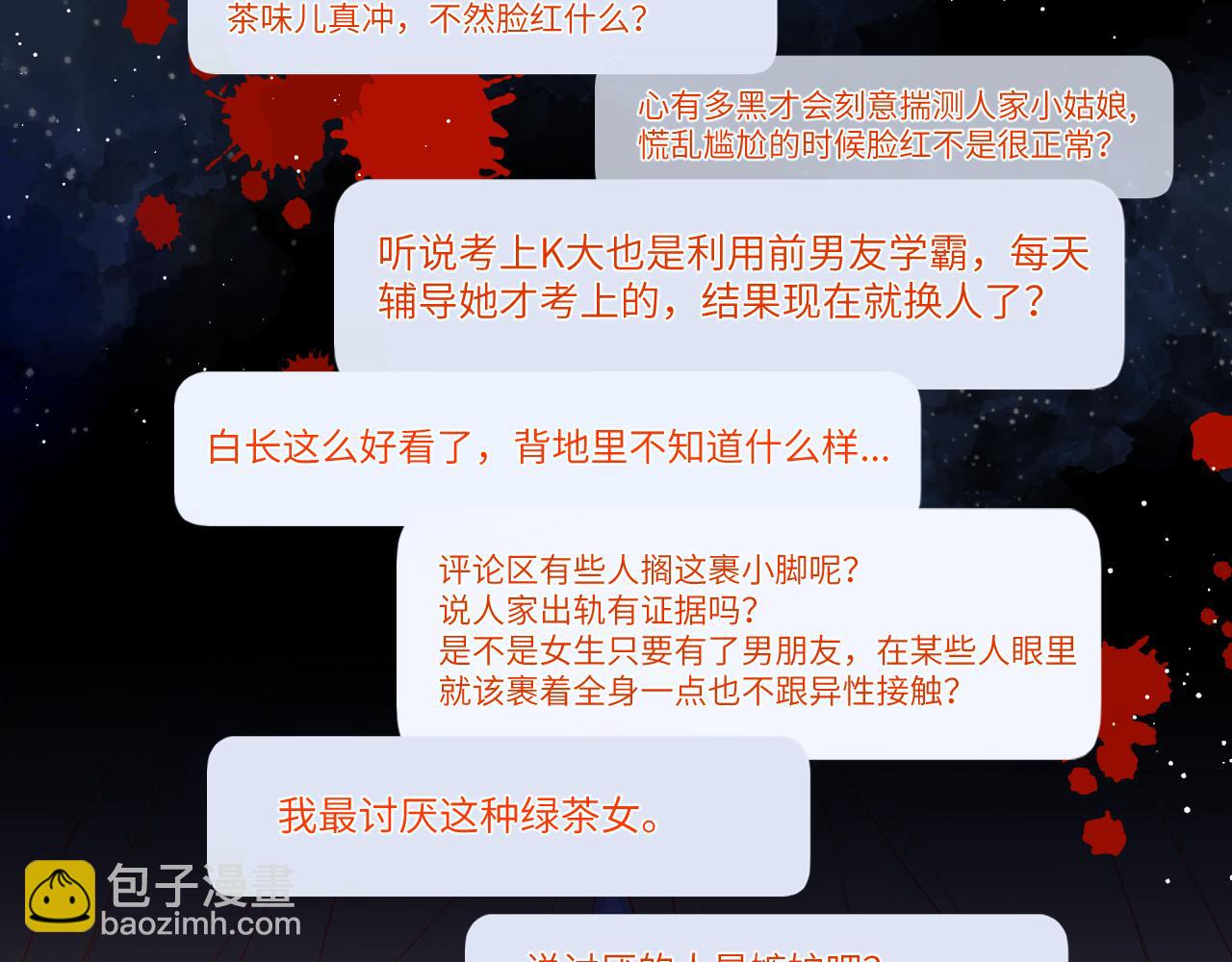 第116话 恶意59