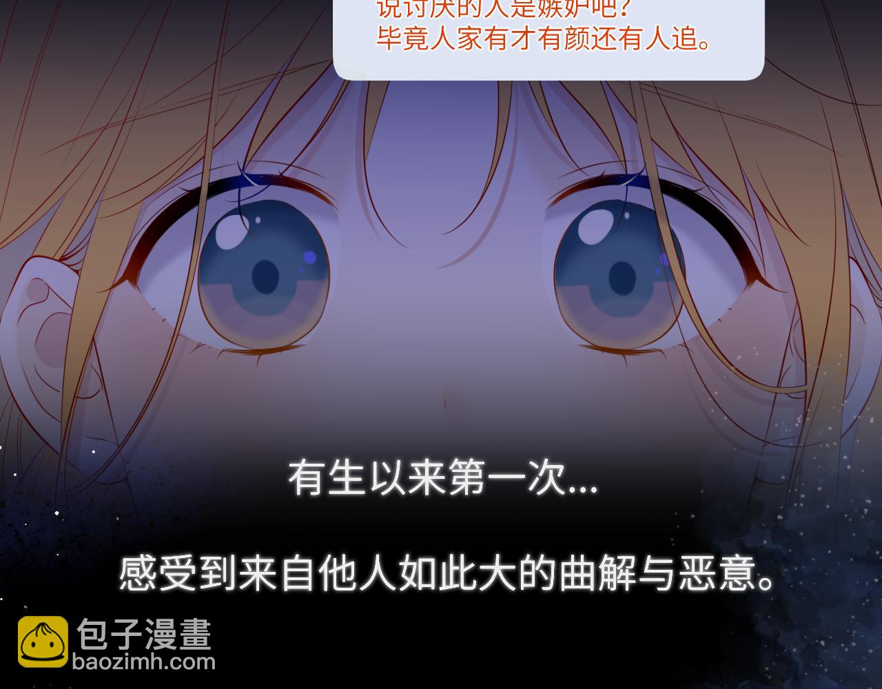 第116话 恶意60