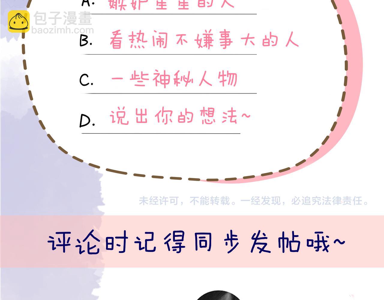 第116话 恶意75