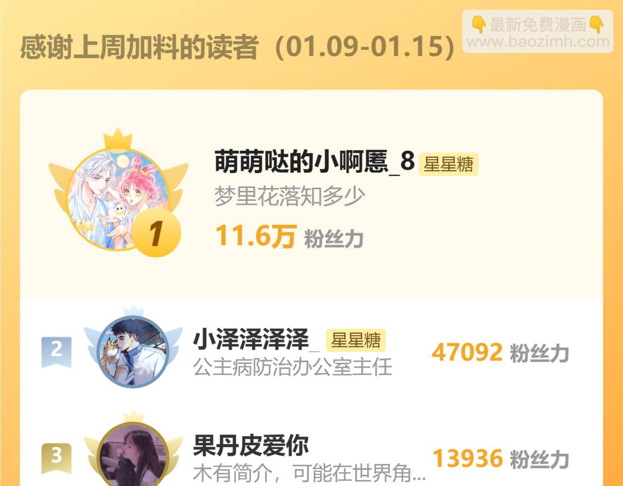 第116话 恶意78