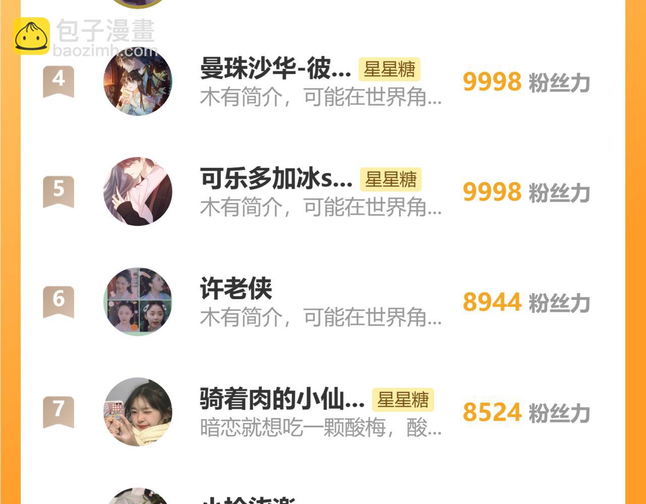 第116话 恶意79