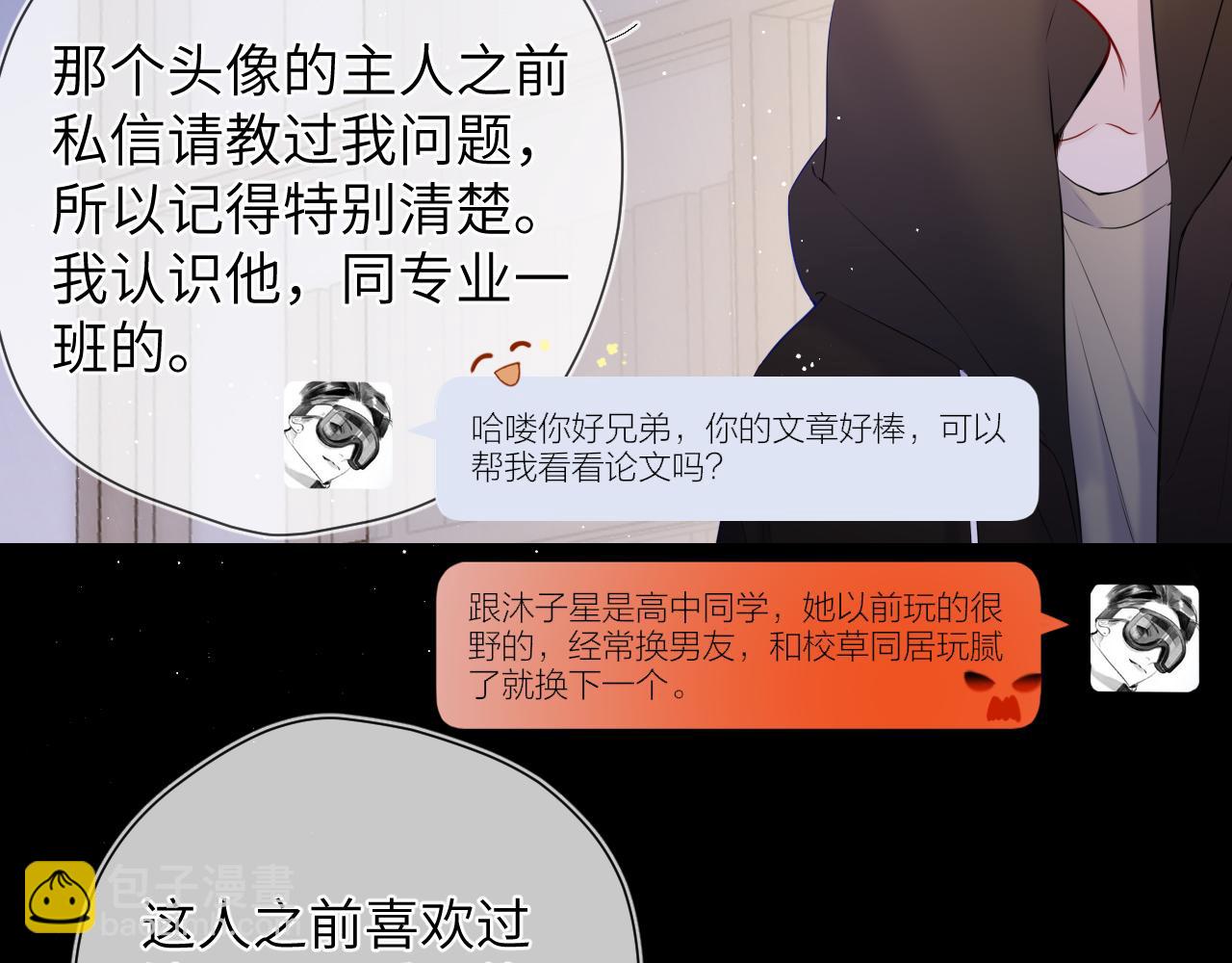 第118话 对她在意的不得了12