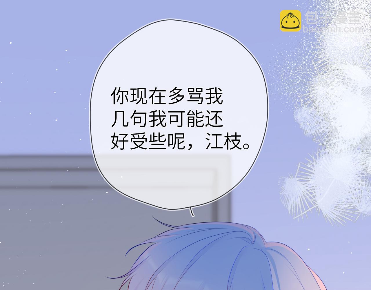 第118话 对她在意的不得了20