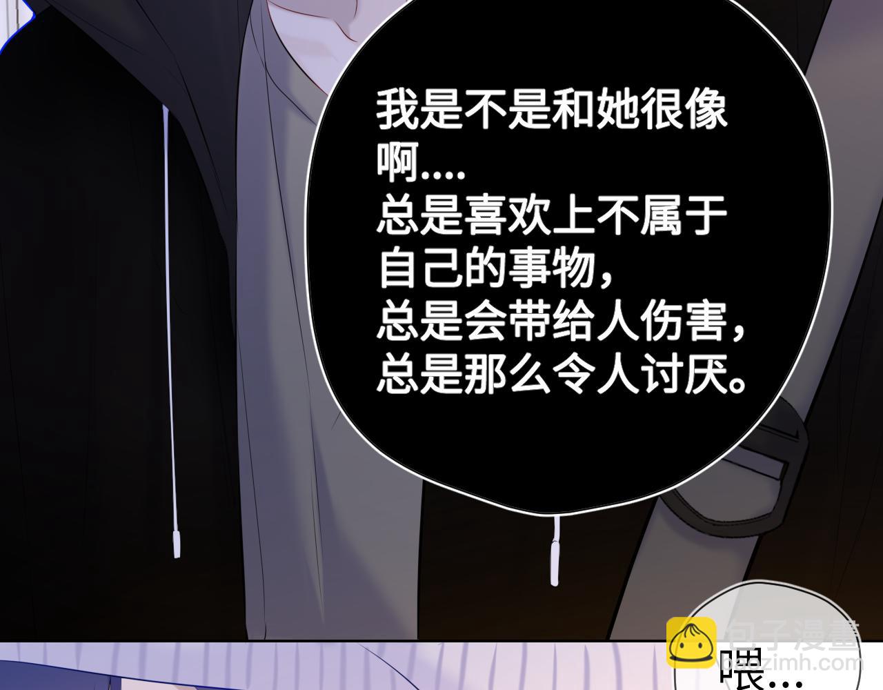 第118话 对她在意的不得了29