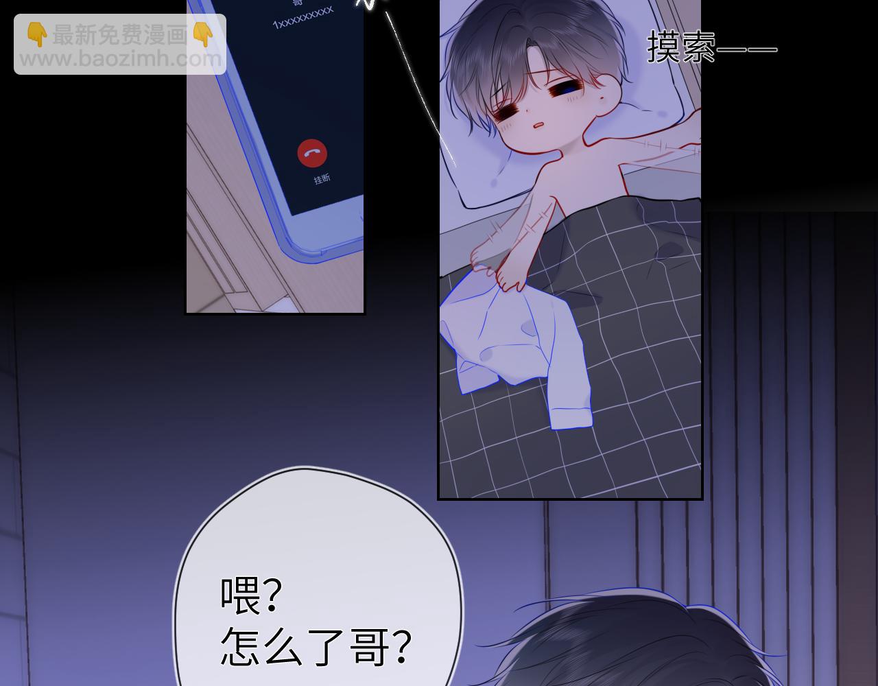 第118话 对她在意的不得了33