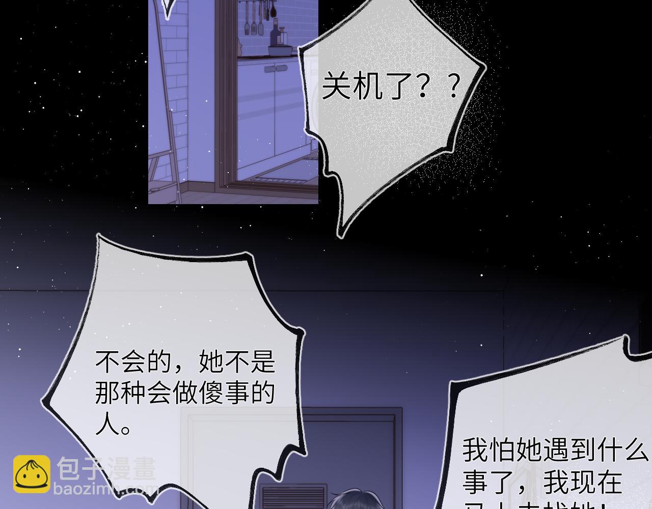 第118话 对她在意的不得了37