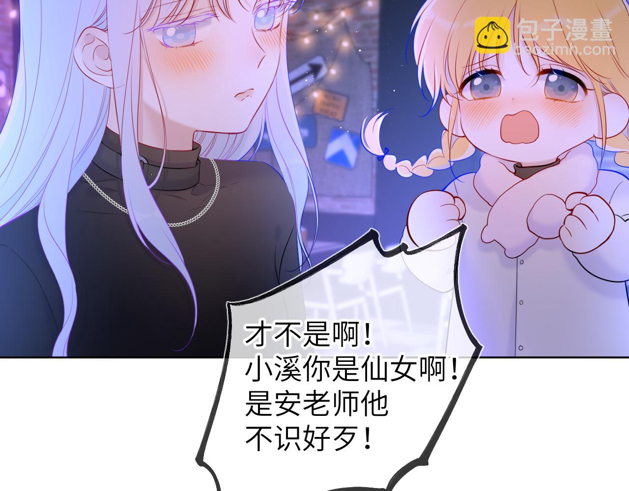 第118话 对她在意的不得了50