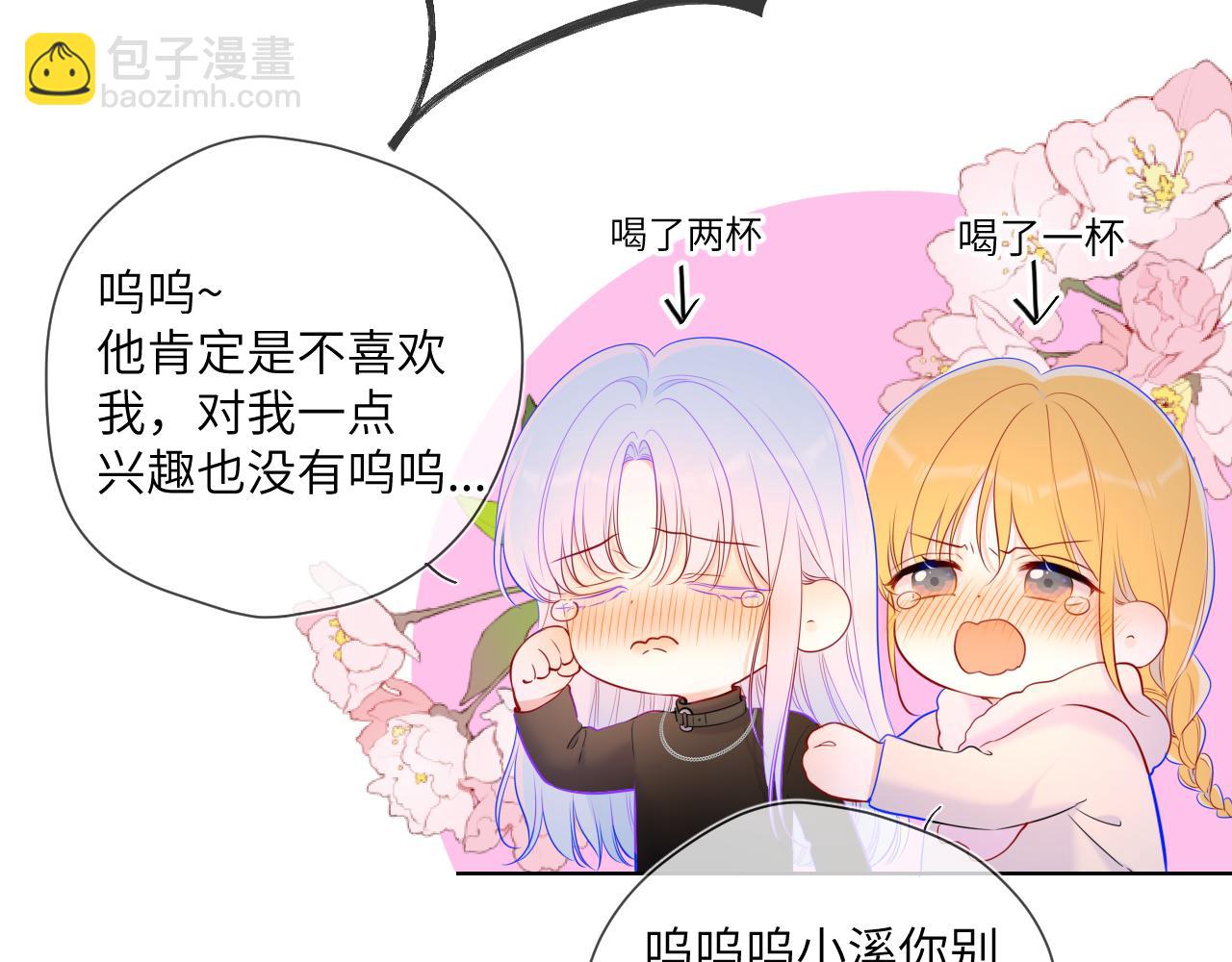 第118话 对她在意的不得了51
