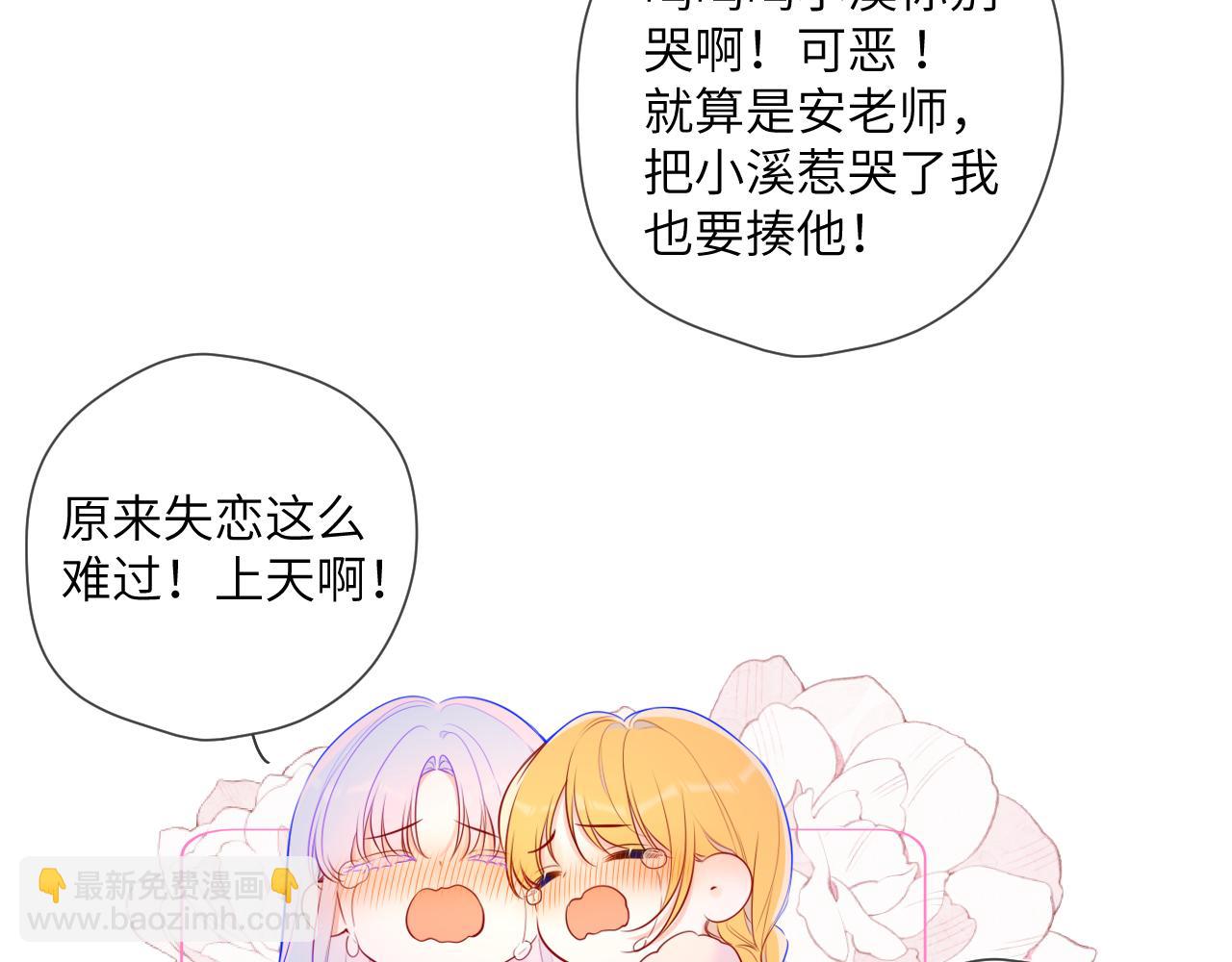 第118话 对她在意的不得了52