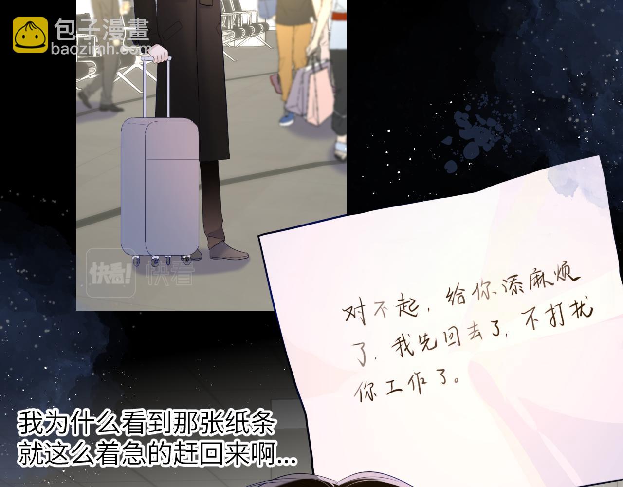 第118话 对她在意的不得了60