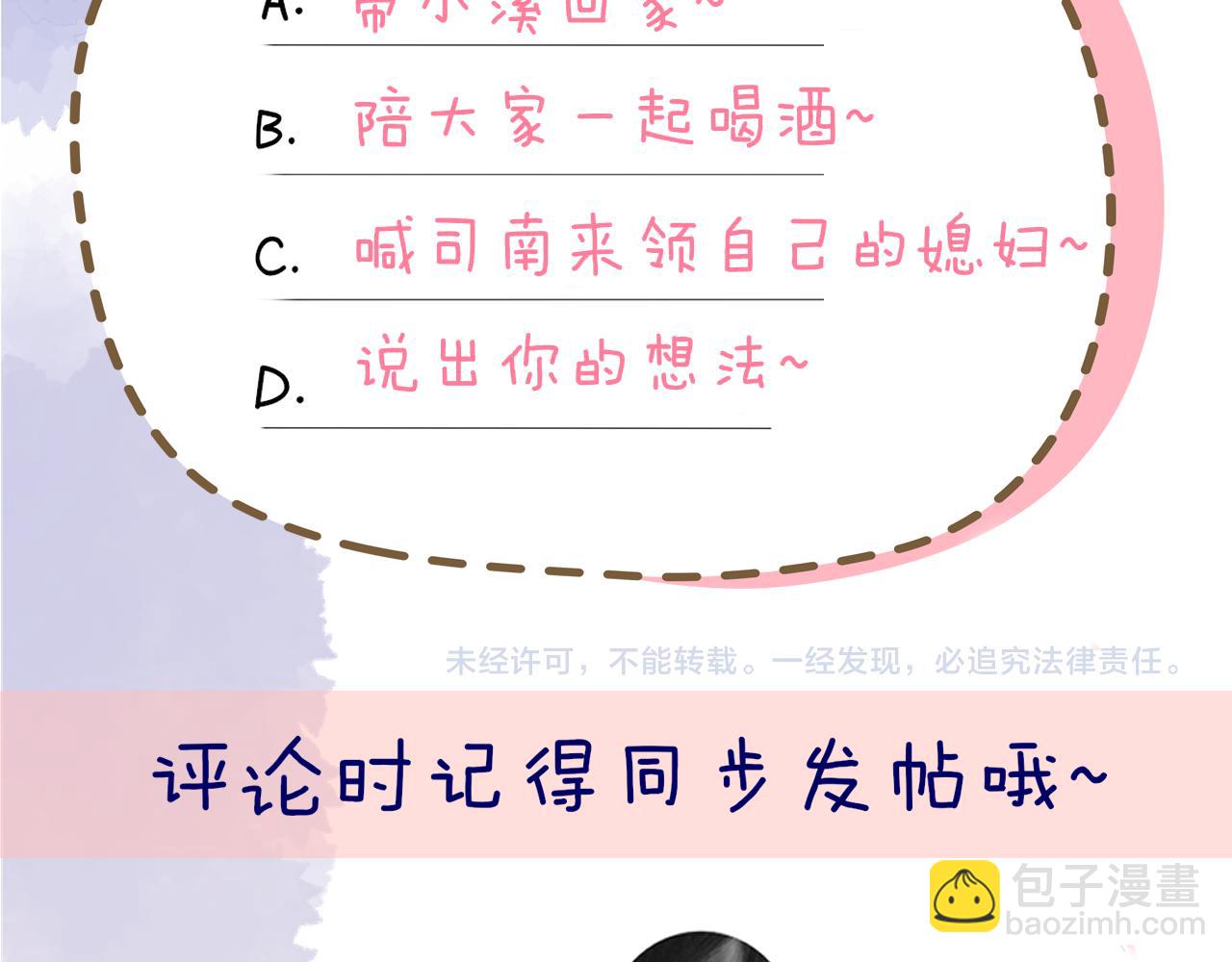 第118话 对她在意的不得了77