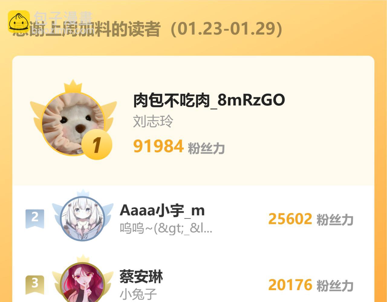 第118话 对她在意的不得了80