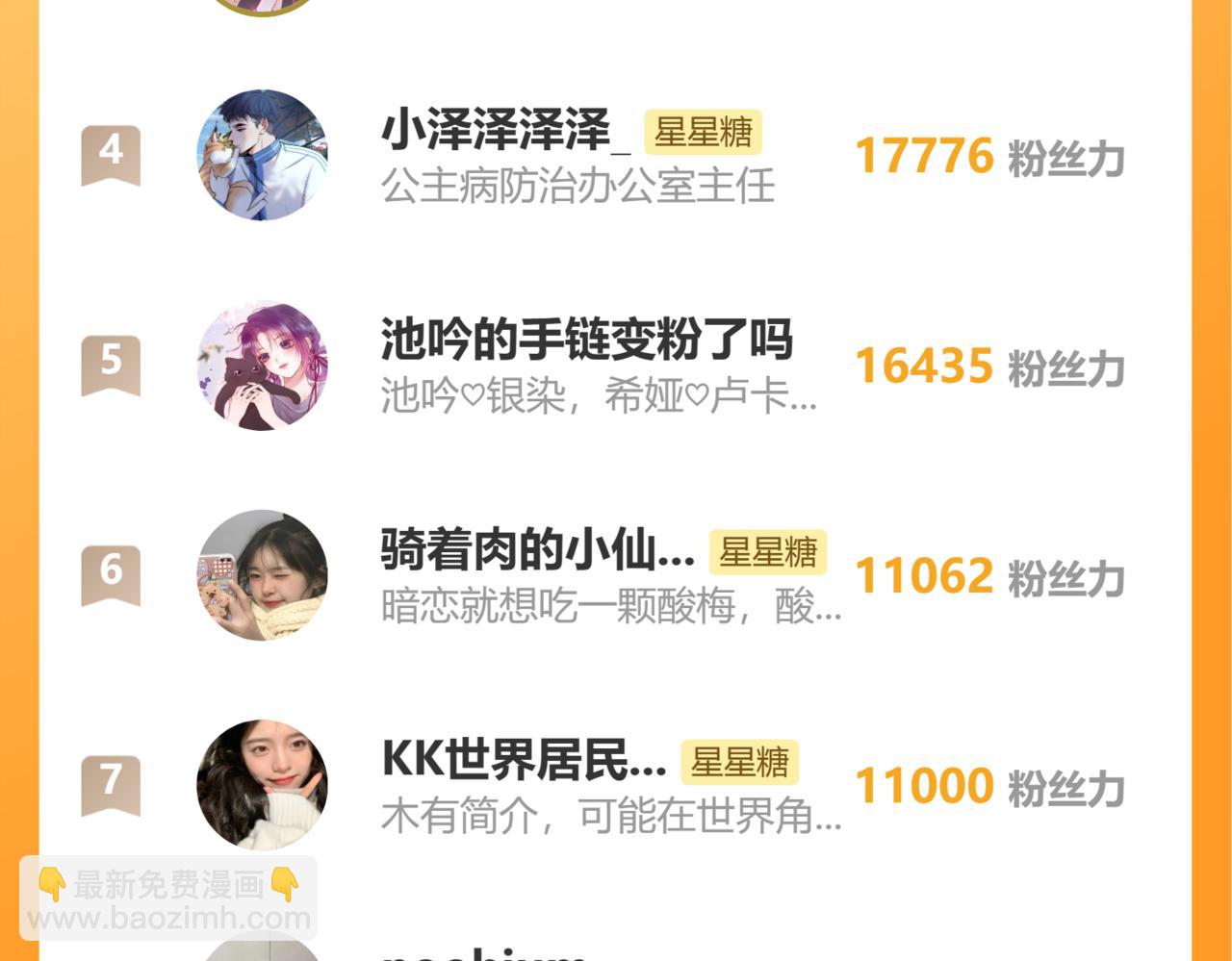第118话 对她在意的不得了81