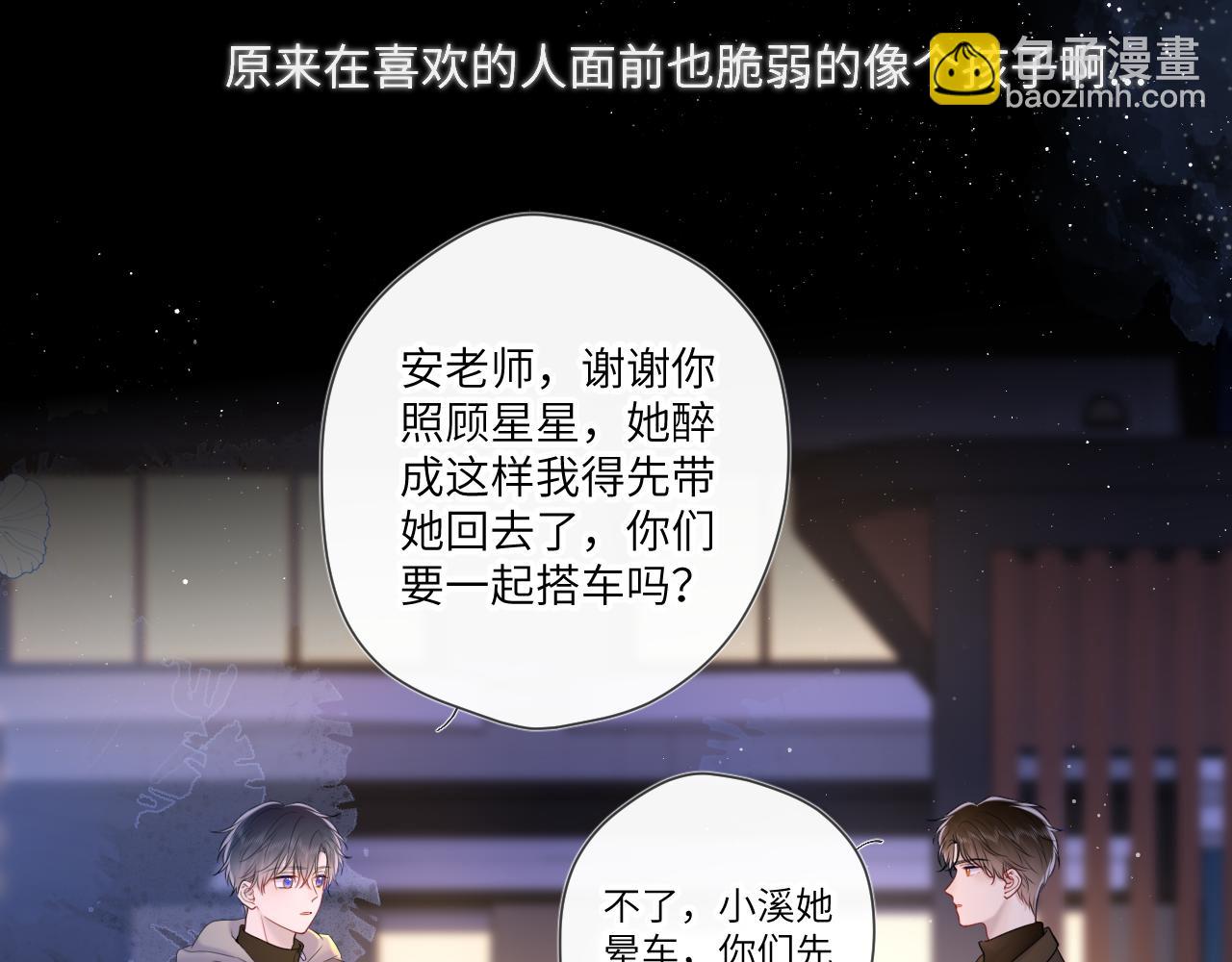 第119话 忍不住亲吻23