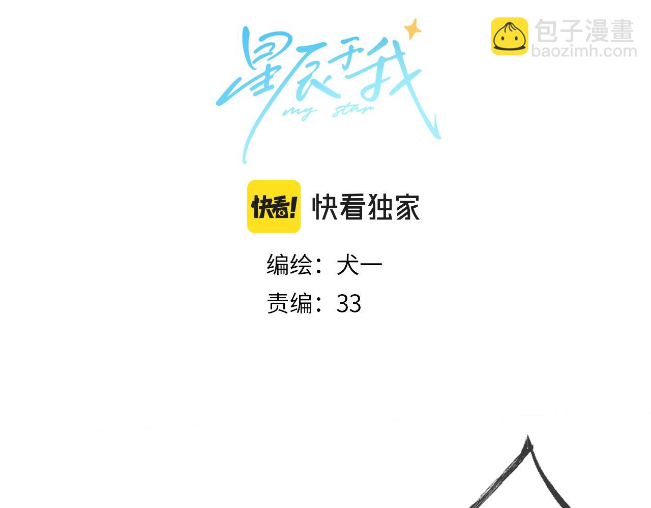 第119话 忍不住亲吻3