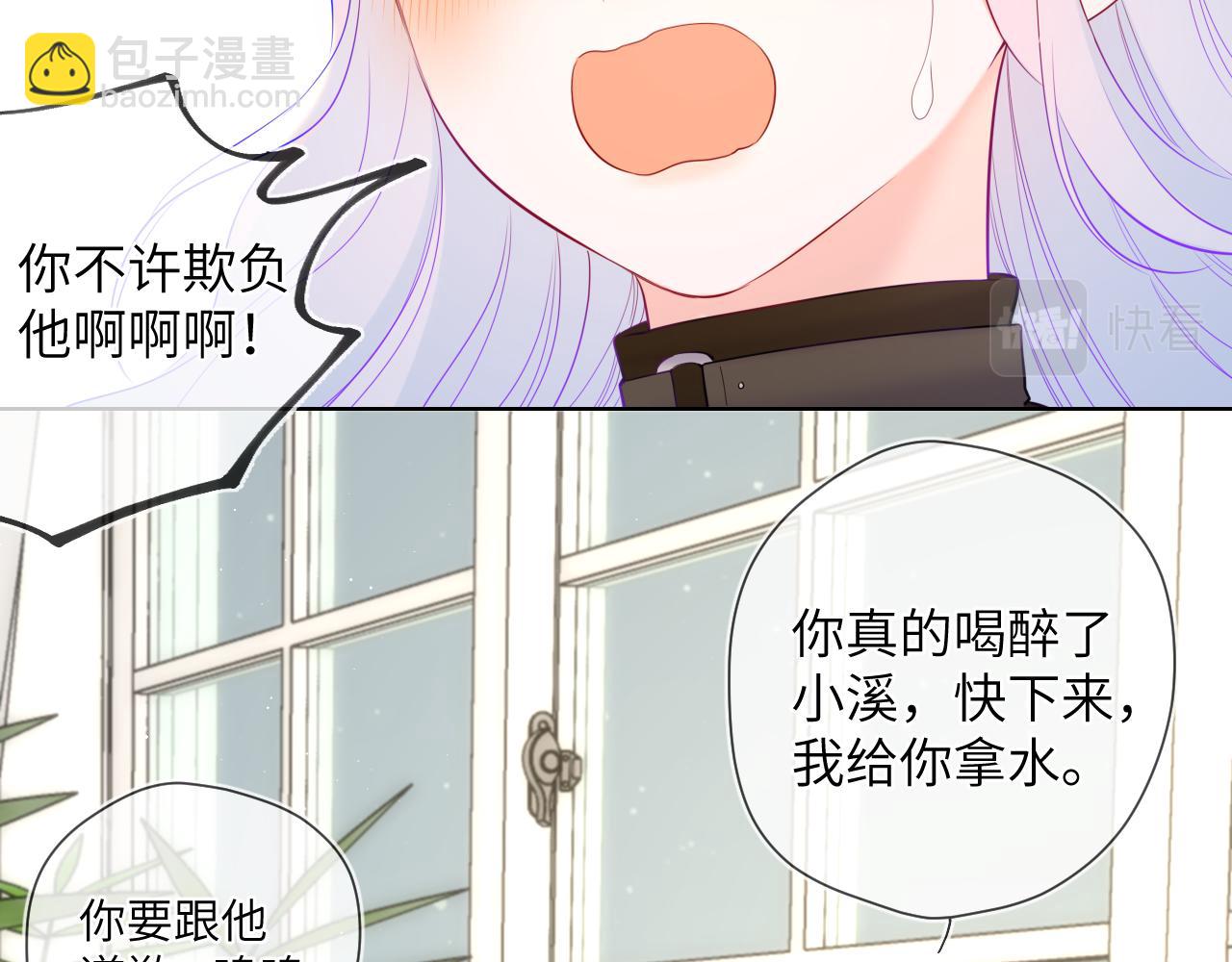 第119话 忍不住亲吻58