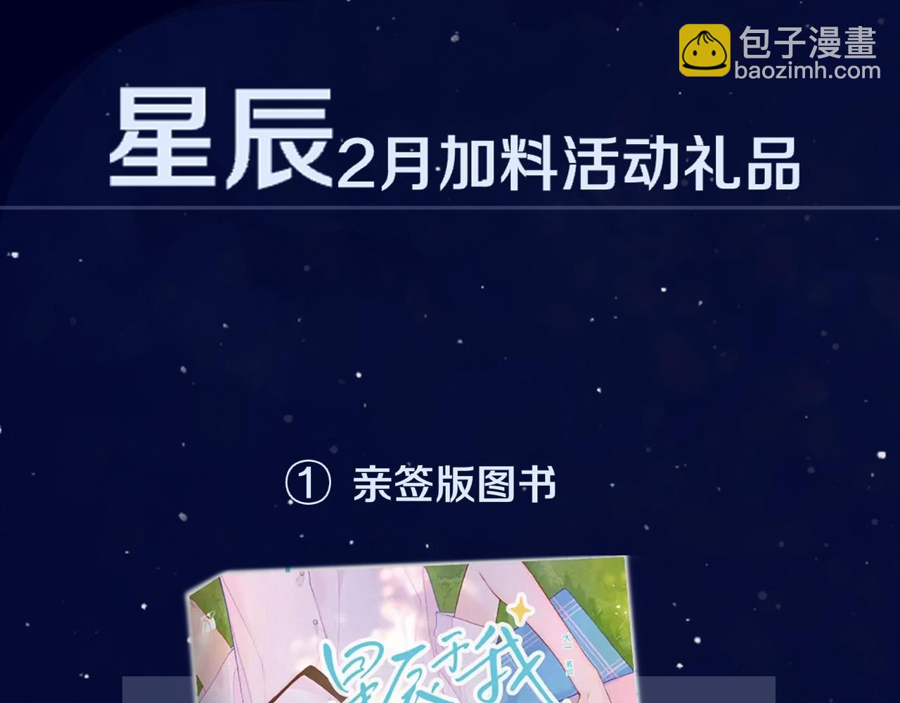 第119话 忍不住亲吻64