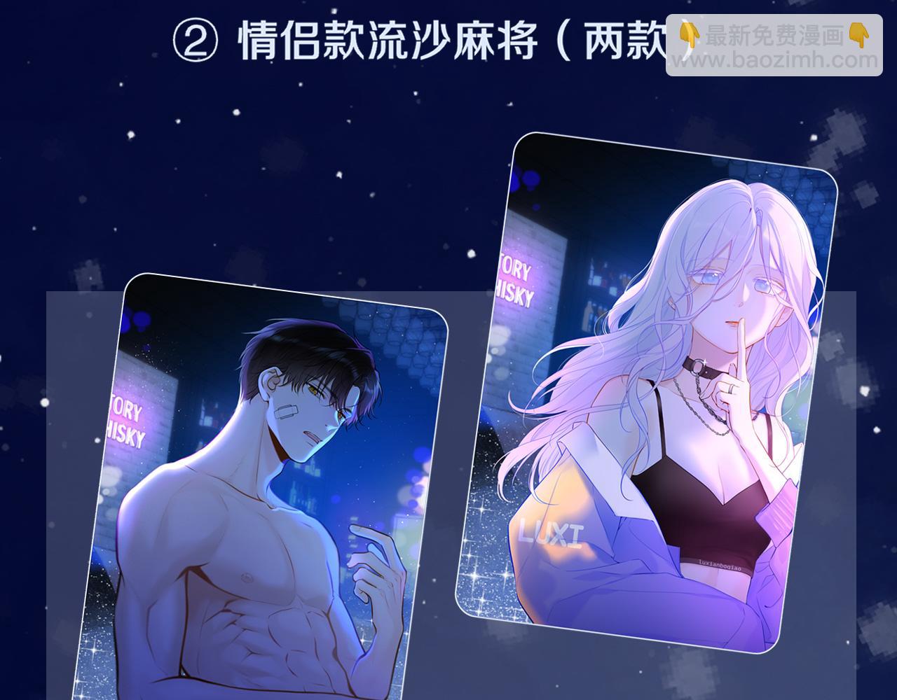 第119话 忍不住亲吻66