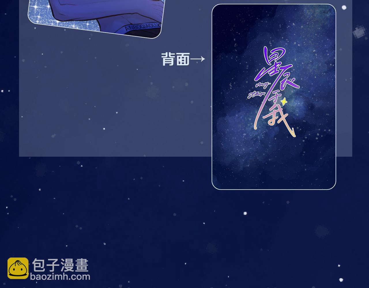 第119话 忍不住亲吻67