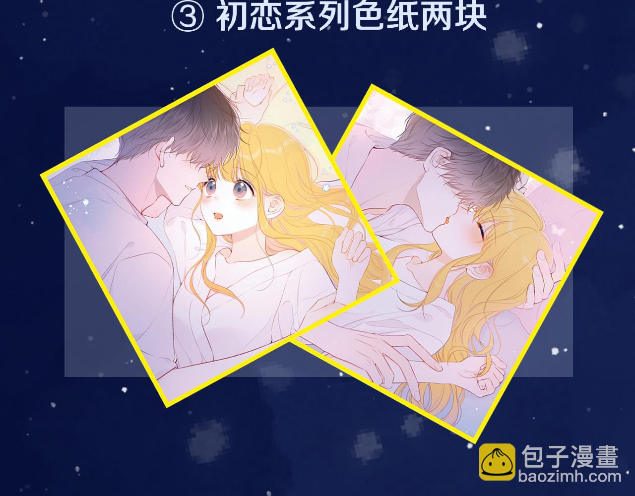 第119话 忍不住亲吻68