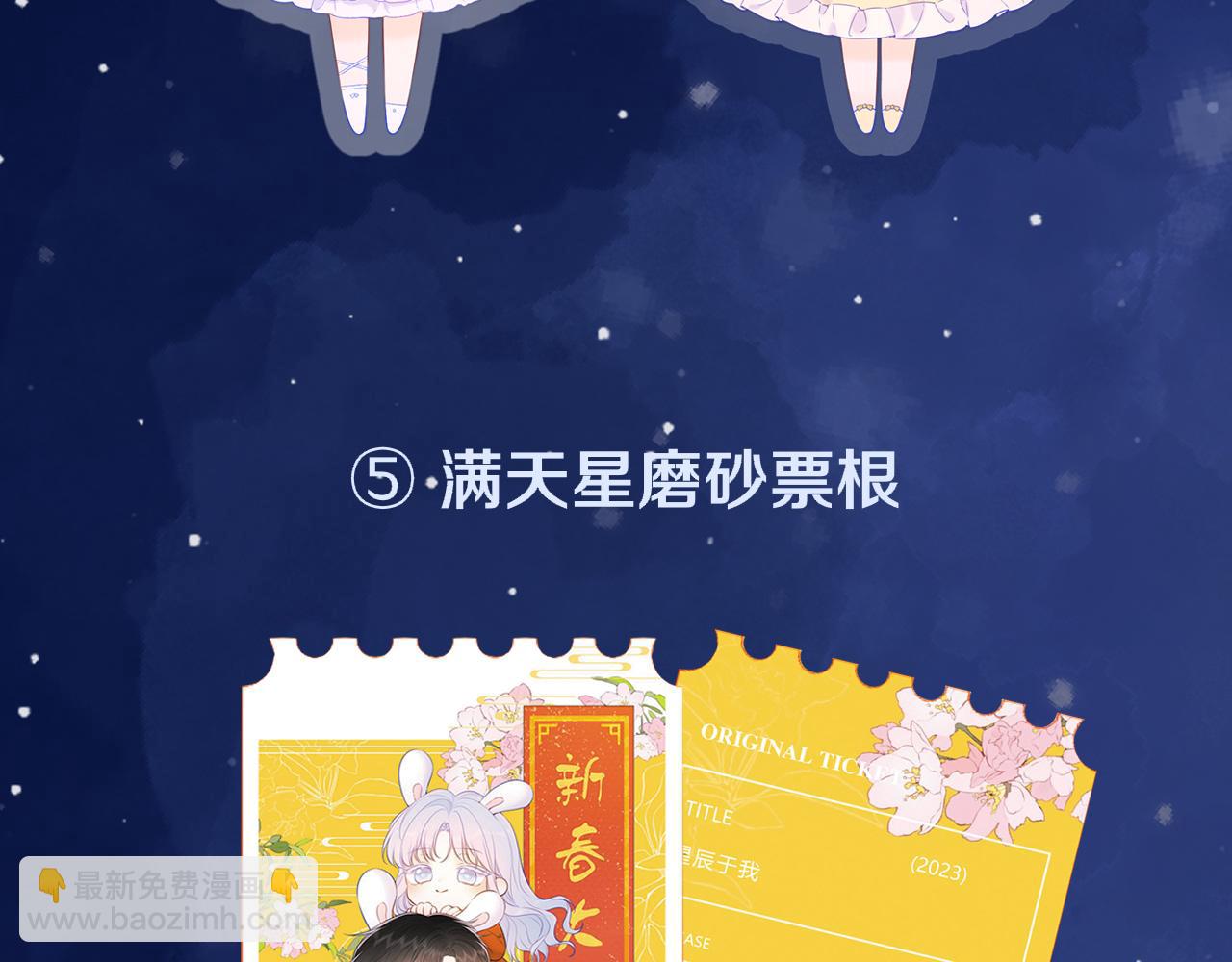 第119话 忍不住亲吻70