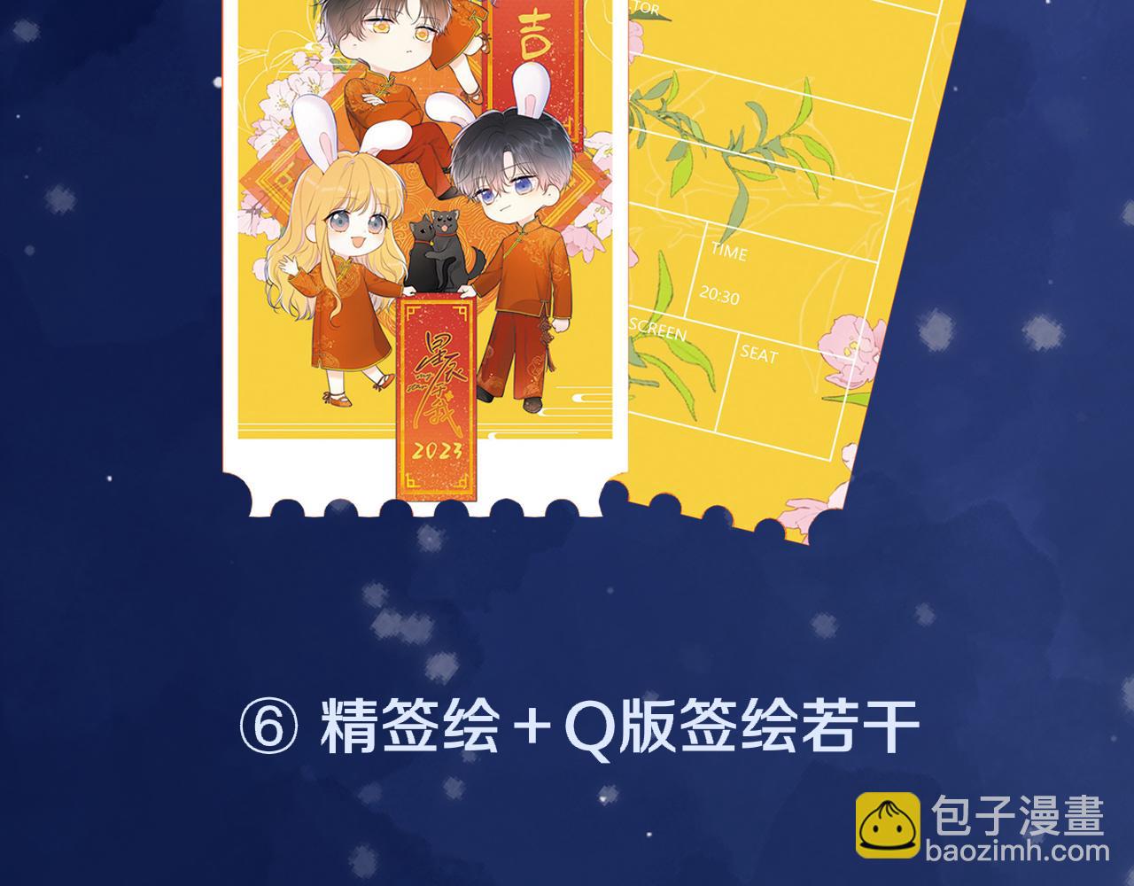 第119话 忍不住亲吻71