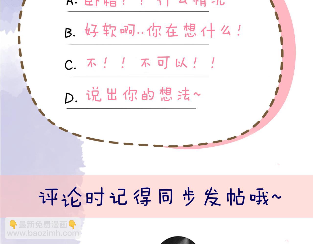 第119话 忍不住亲吻75