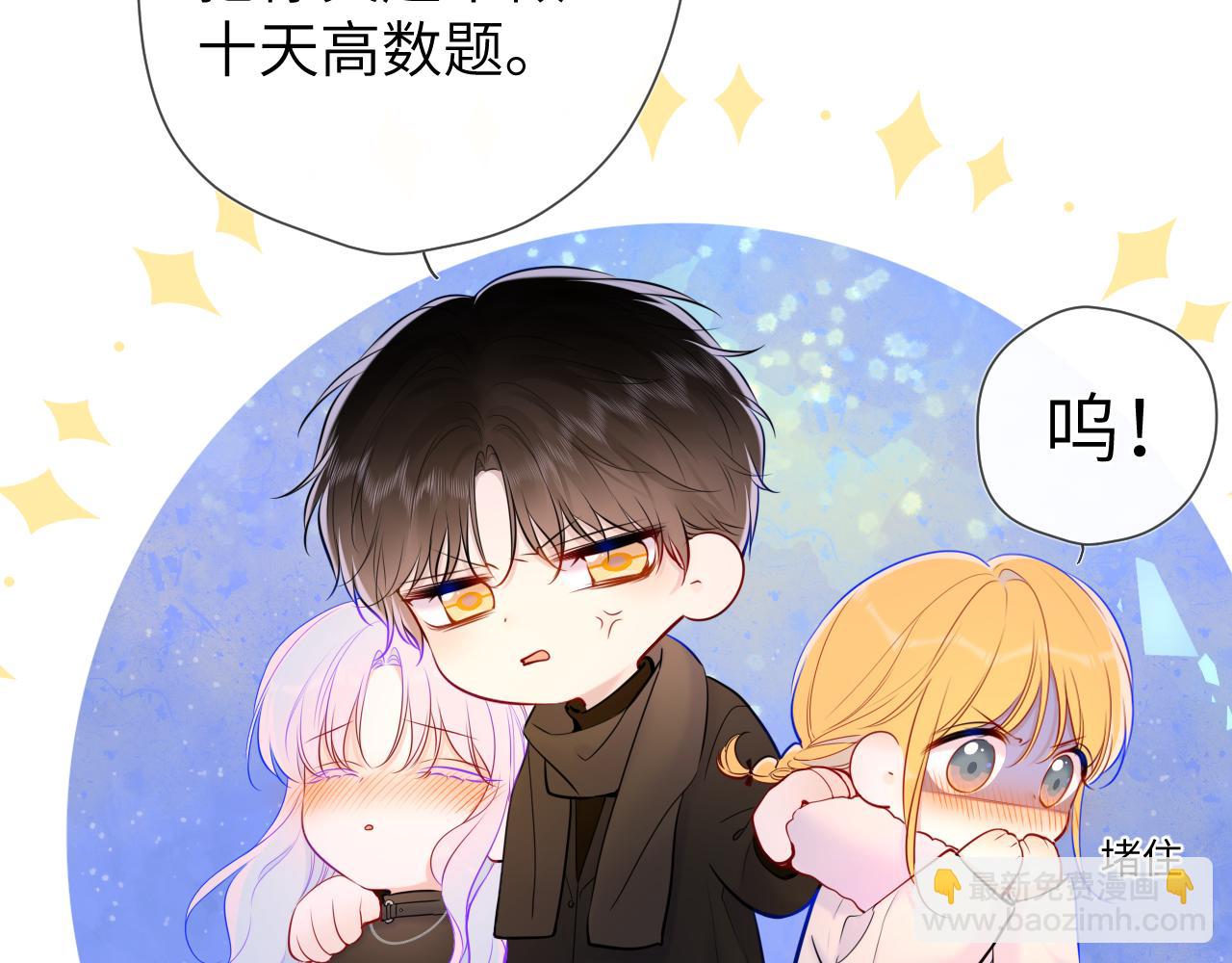 第119话 忍不住亲吻8