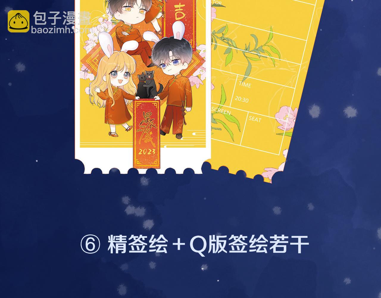 第120话 从未把你当做小孩109