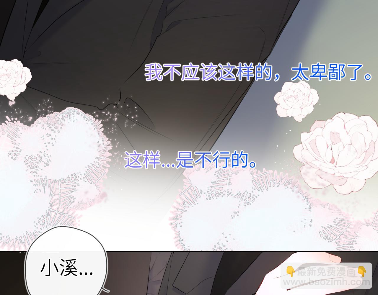 第120话 从未把你当做小孩13