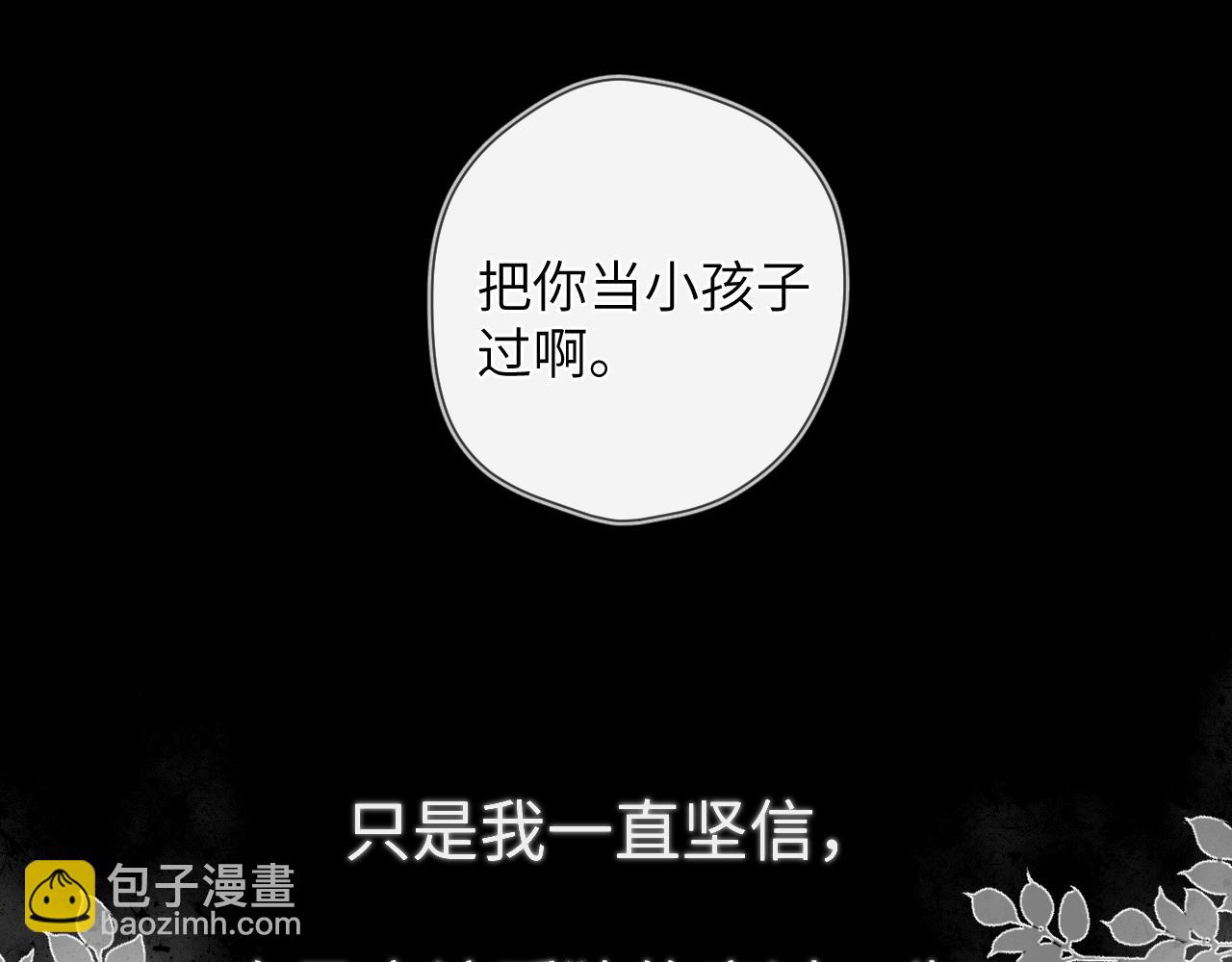 第120话 从未把你当做小孩30