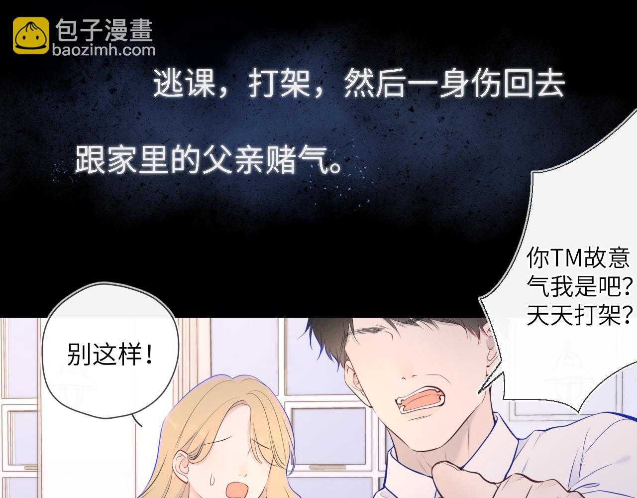 第120话 从未把你当做小孩39