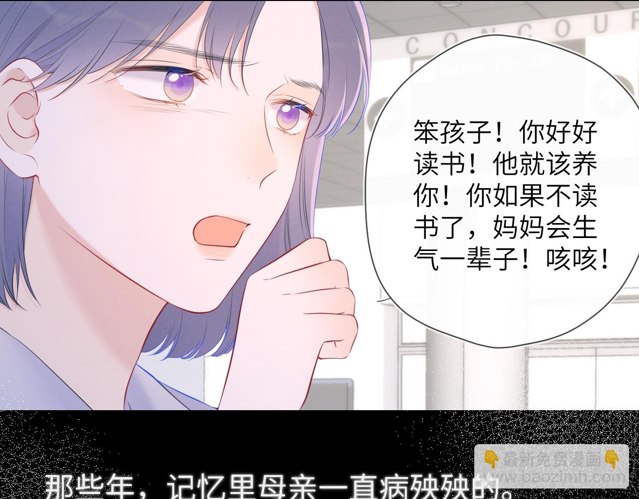 第120话 从未把你当做小孩44