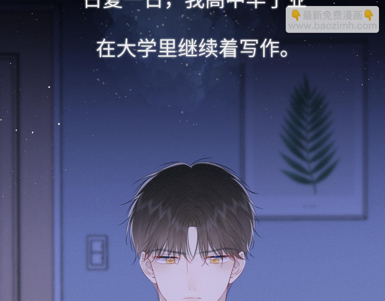 第120话 从未把你当做小孩81