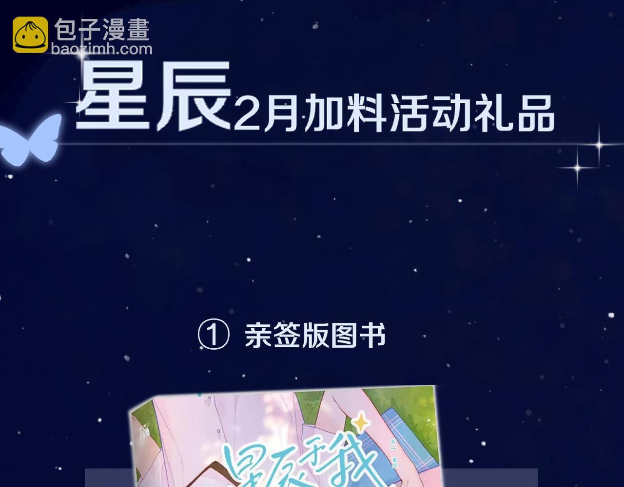 第120话 从未把你当做小孩98